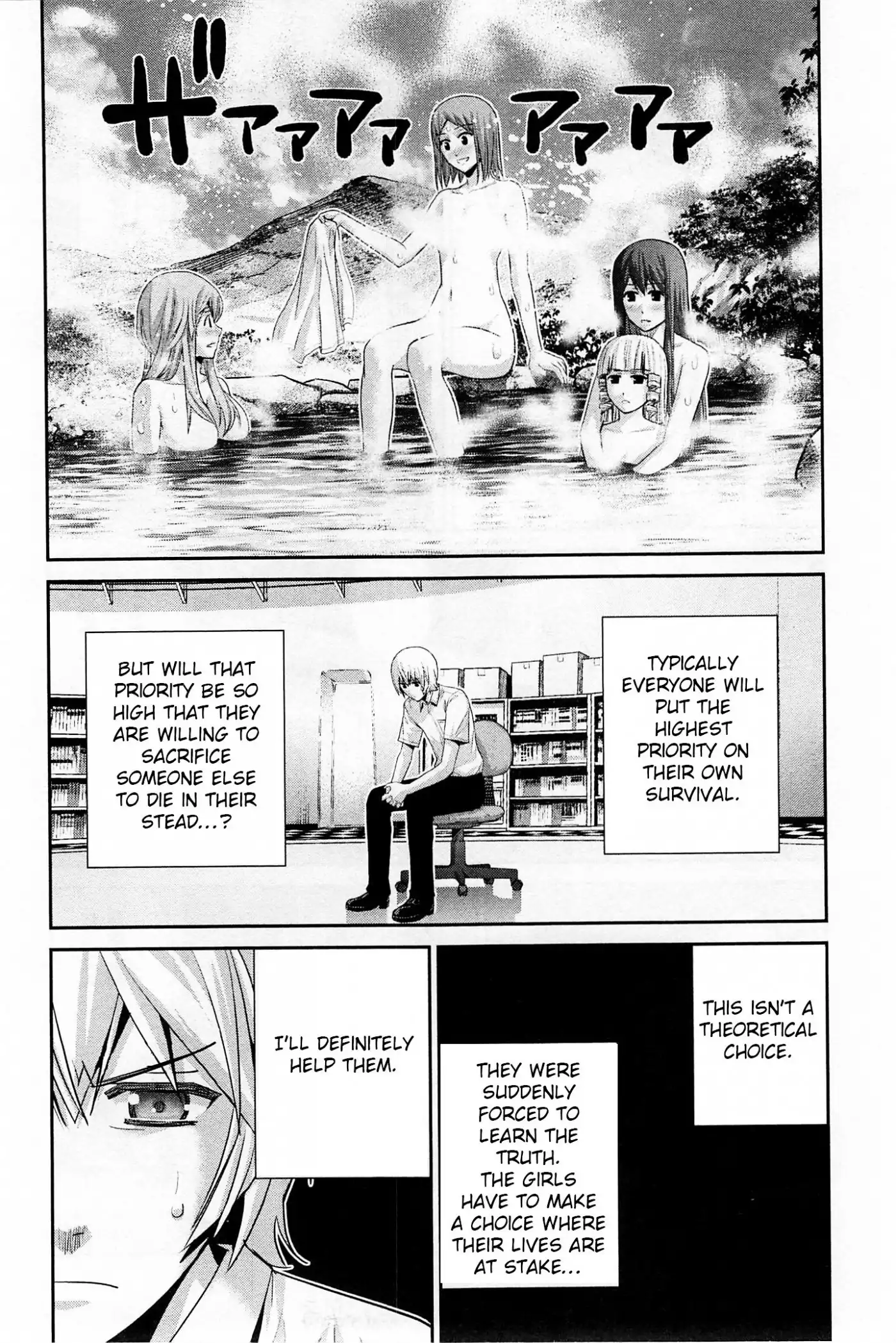 Gokukoku no Brynhildr Chapter 69.5 2